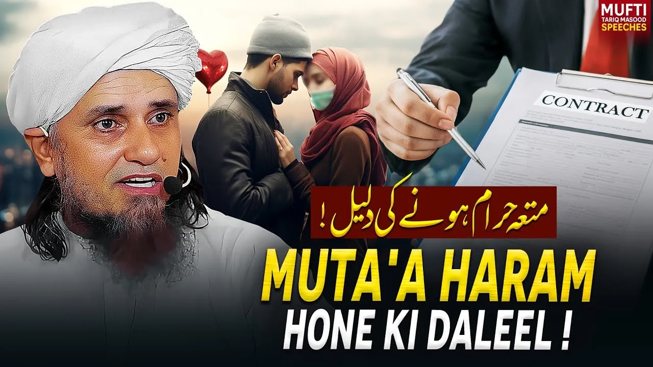 Muta*a Haram Hone Ki Daleel   | Mufti Tariq Masood Speeches